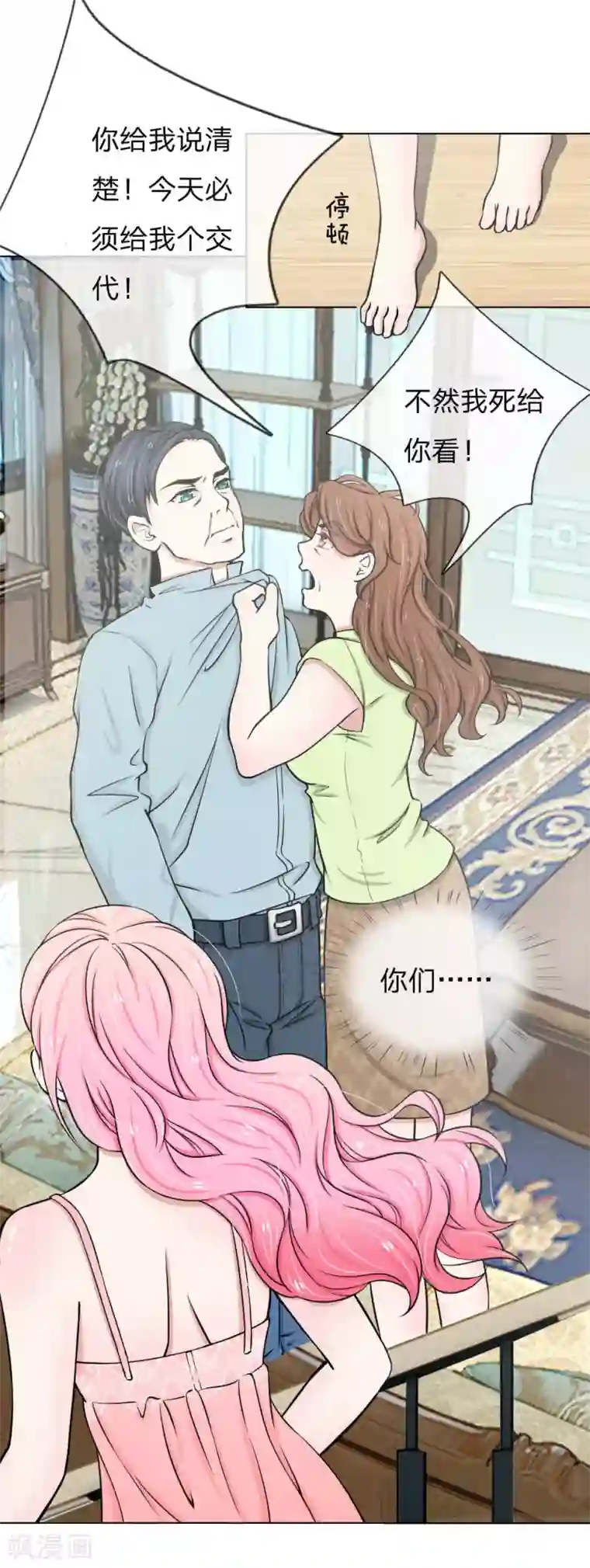 爱上你的倾城时光第3话