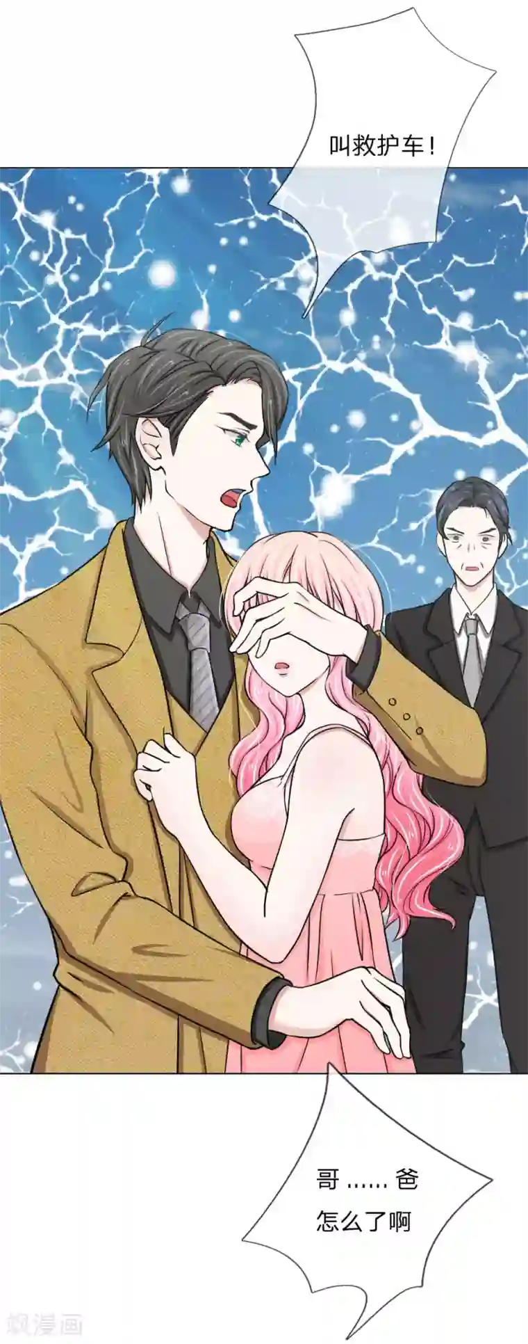 爱上你的倾城时光第4话