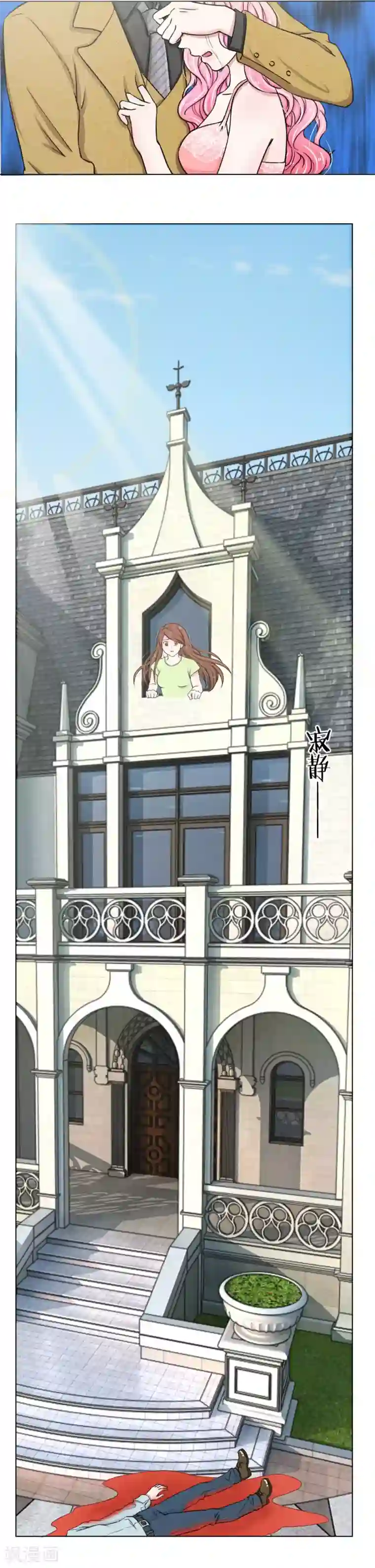 爱上你的倾城时光第4话