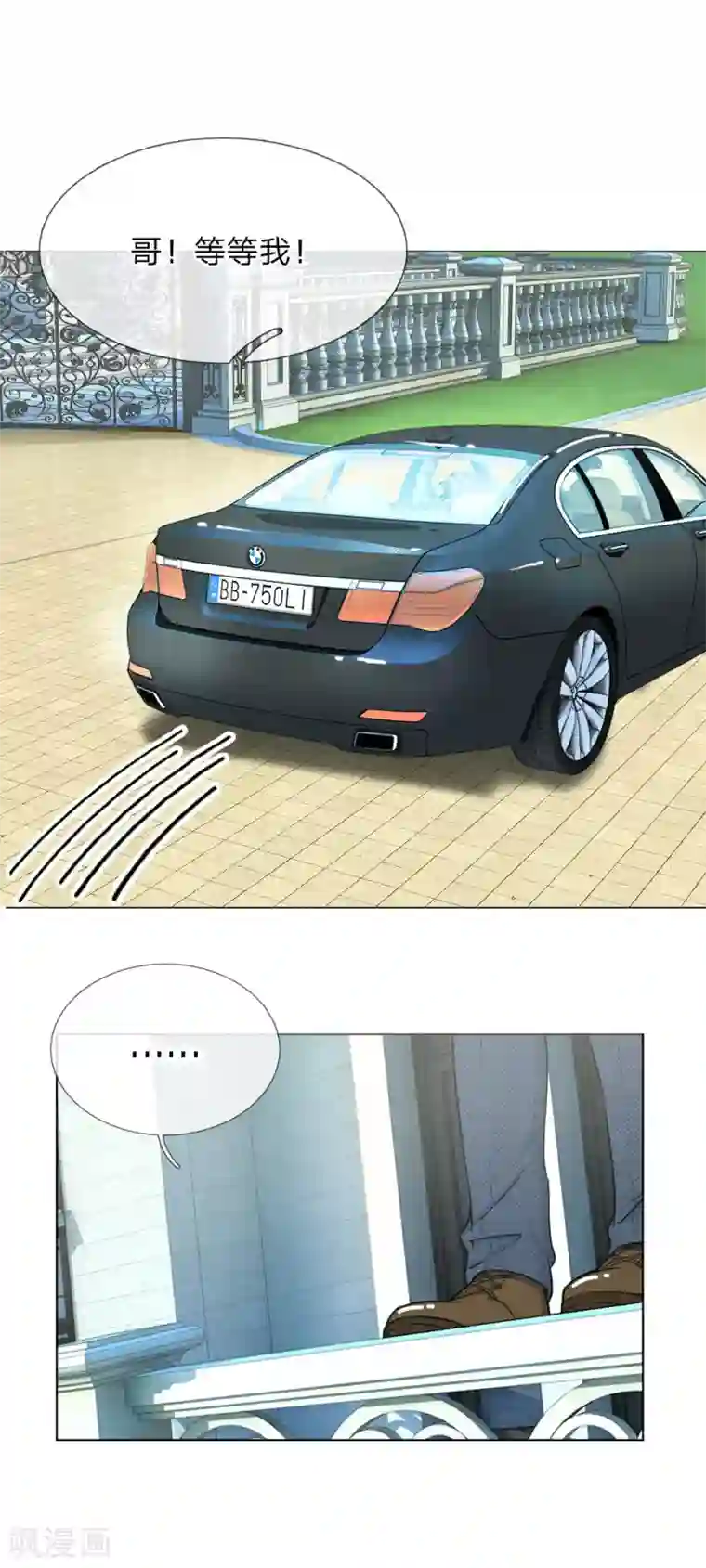 爱上你的倾城时光第4话