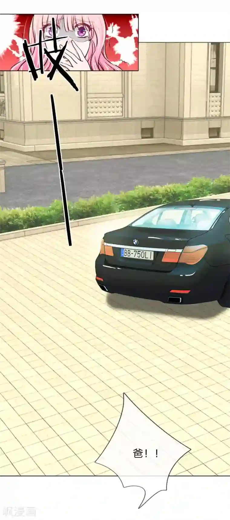 爱上你的倾城时光第4话