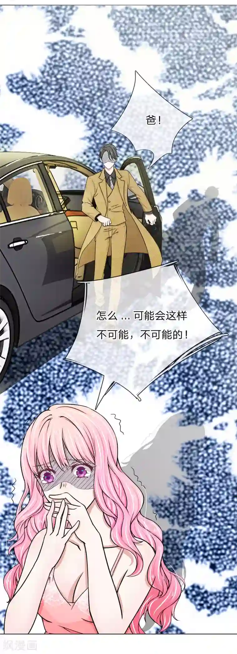 爱上你的倾城时光第4话