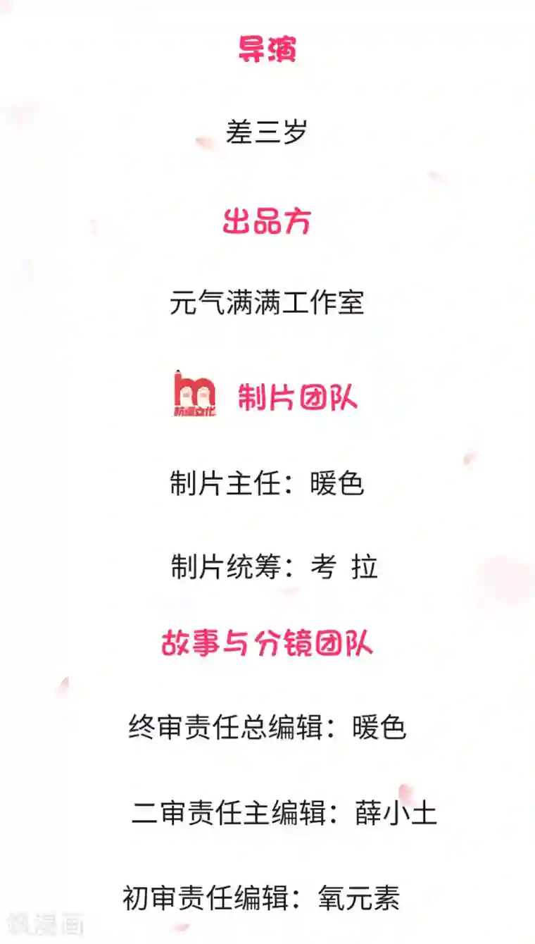 爱上你的倾城时光第5话