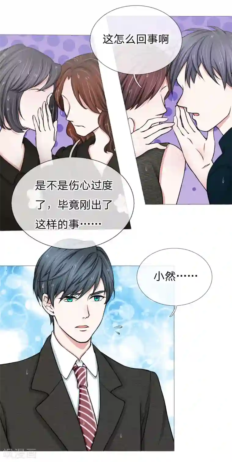 爱上你的倾城时光第5话