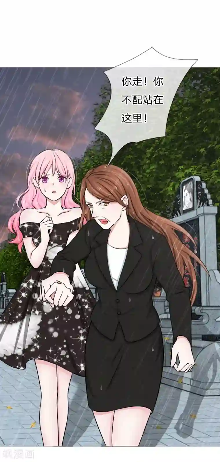 爱上你的倾城时光第5话