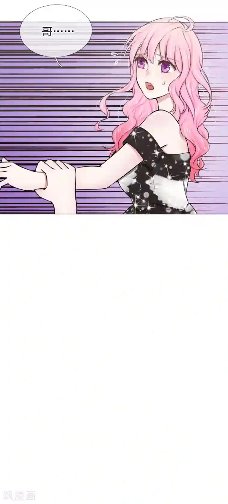 爱上你的倾城时光第5话