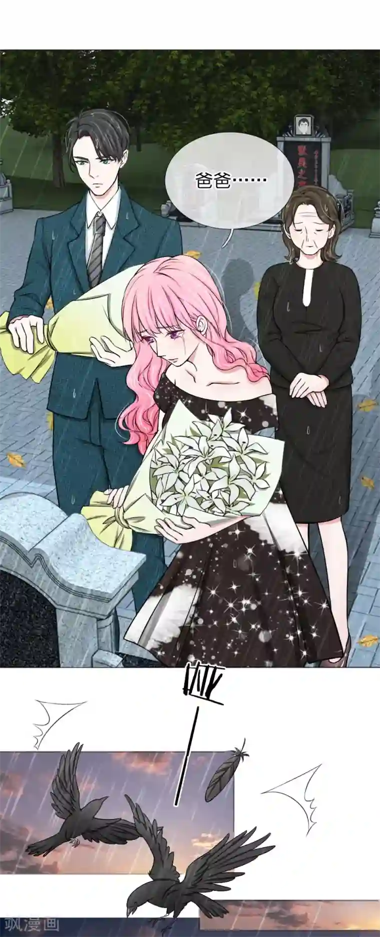 爱上你的倾城时光第5话