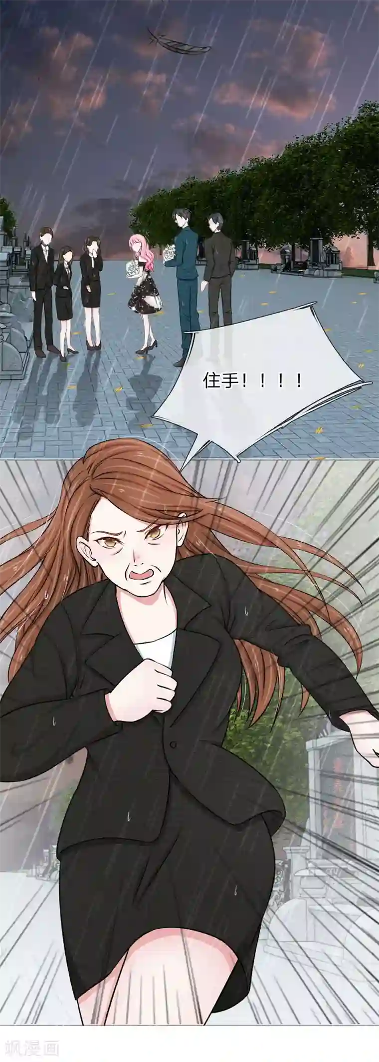 爱上你的倾城时光第5话