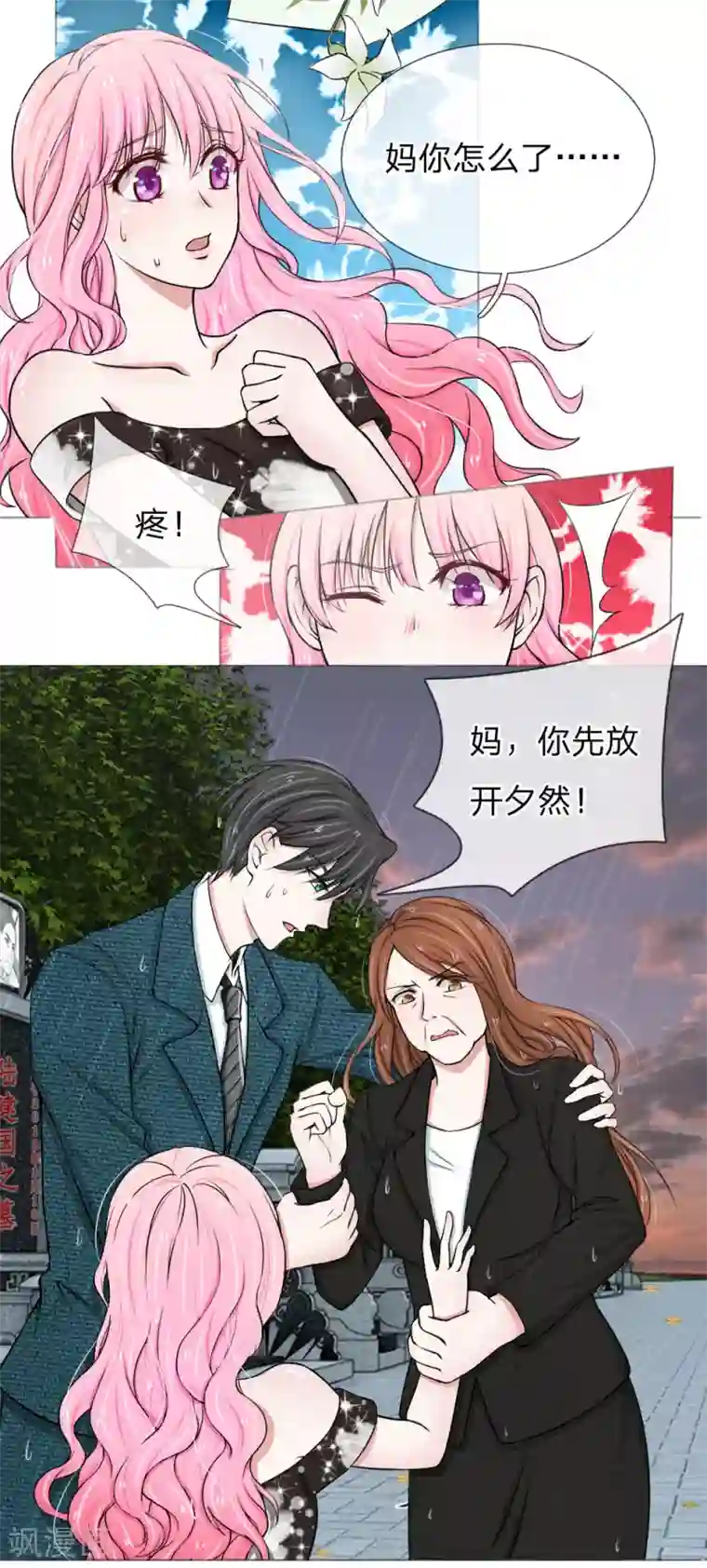 爱上你的倾城时光第5话