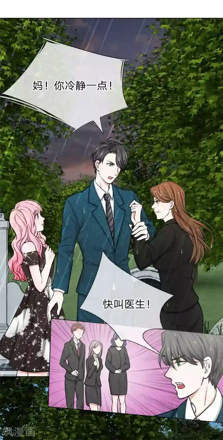 爱上你的倾城时光第6话