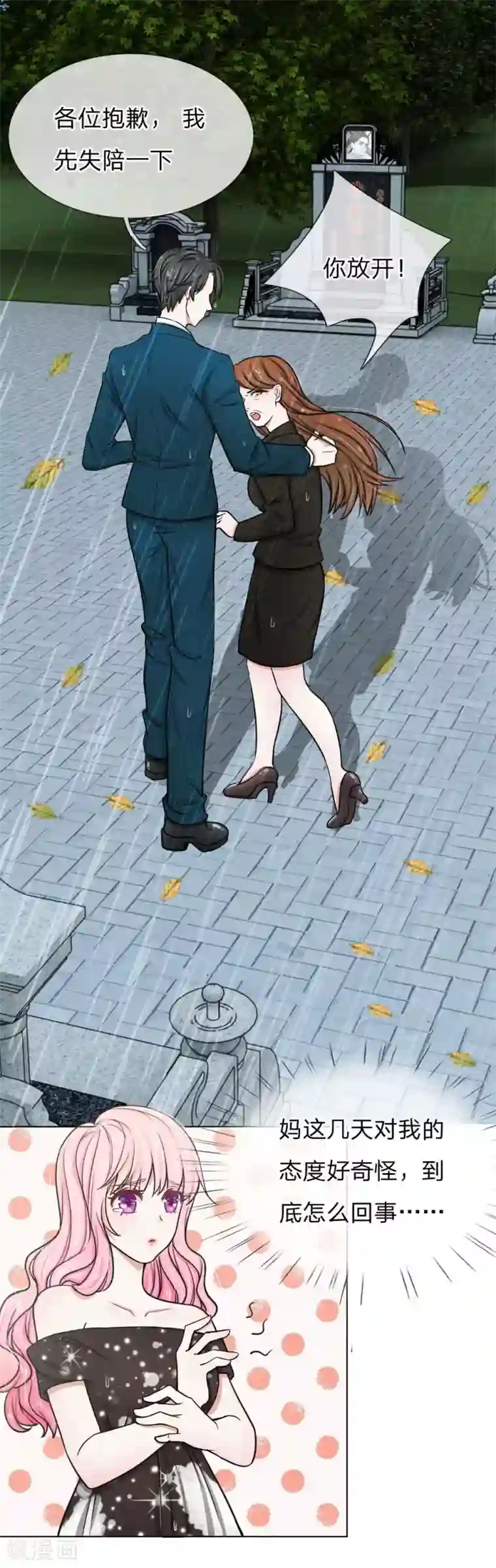 爱上你的倾城时光第6话