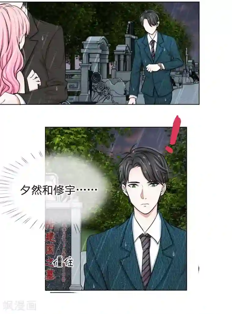 爱上你的倾城时光第6话