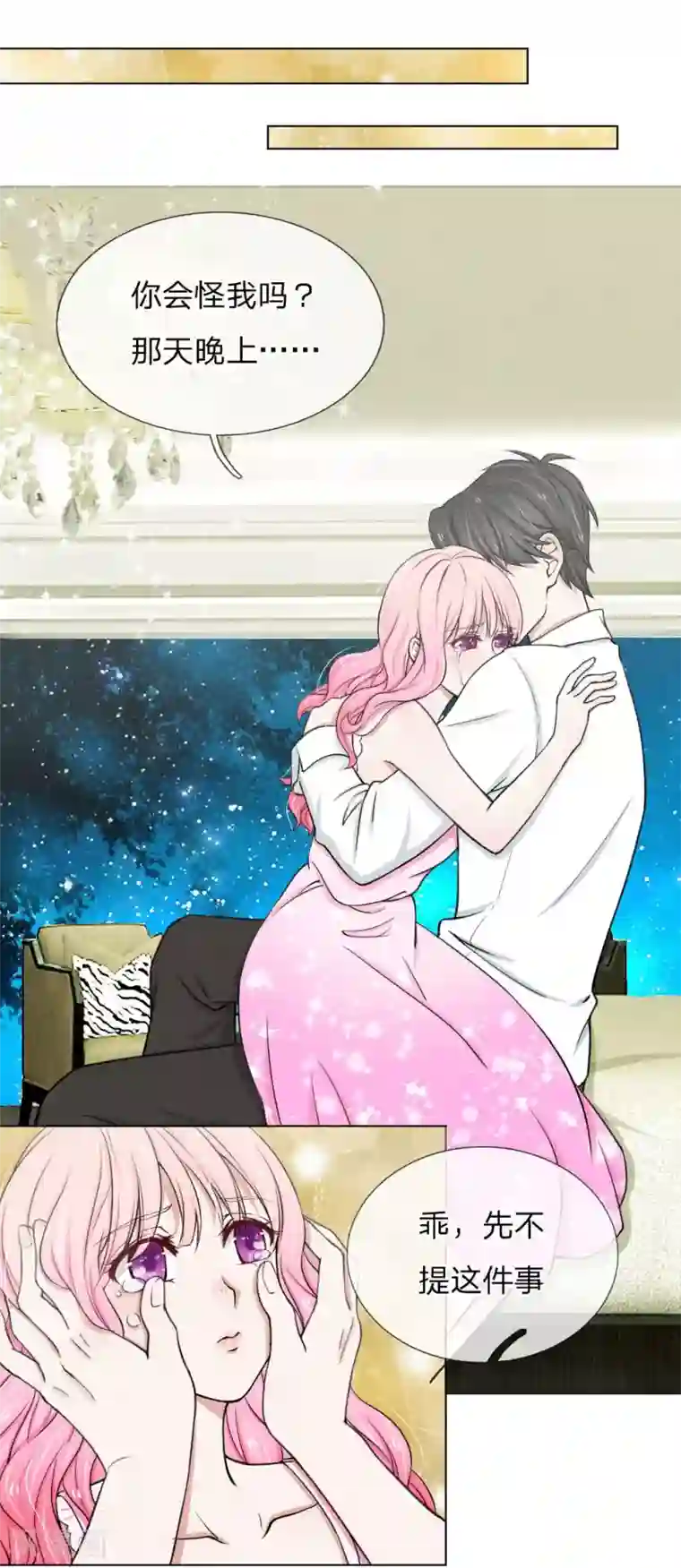 爱上你的倾城时光第7话