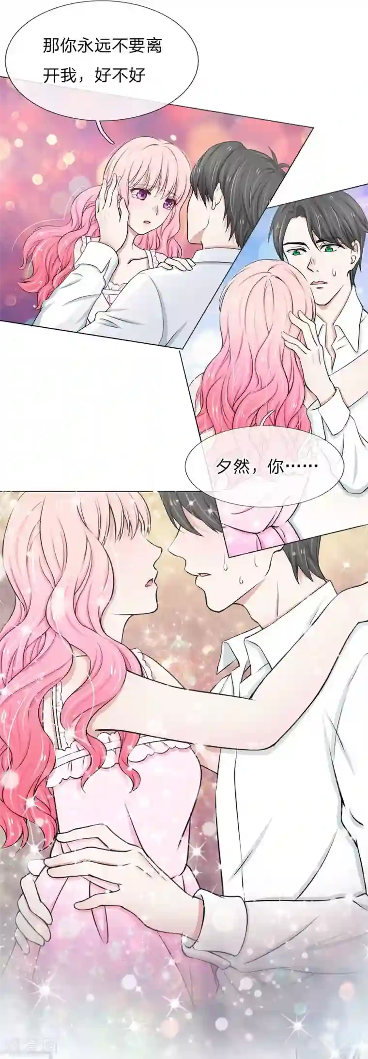 爱上你的倾城时光第7话