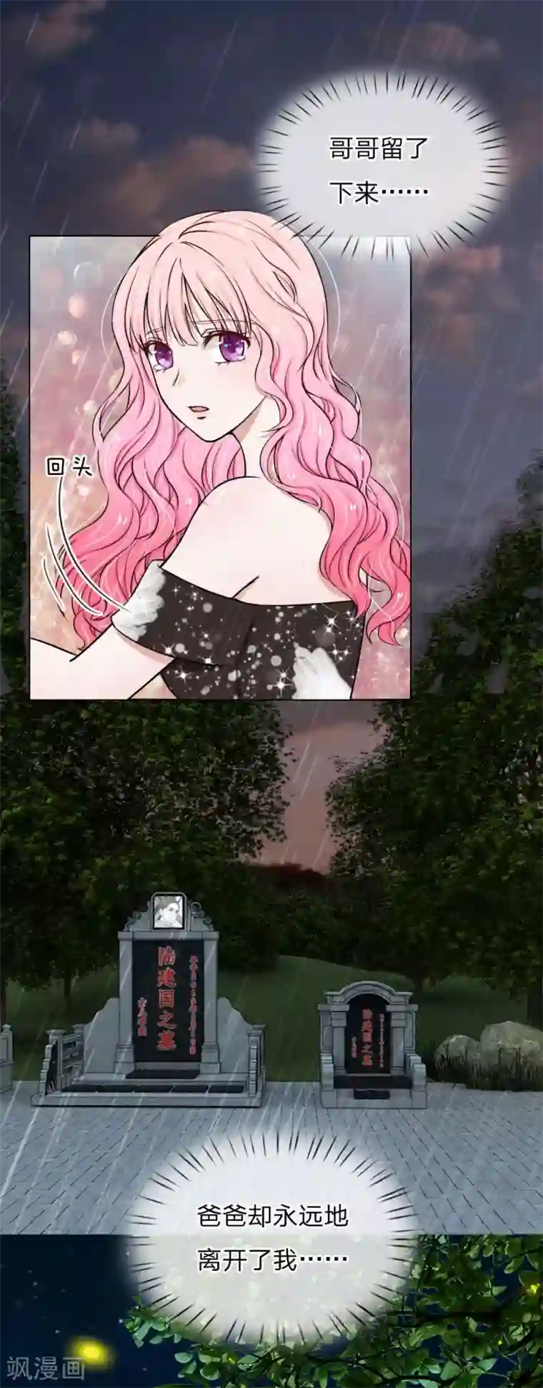 爱上你的倾城时光第7话