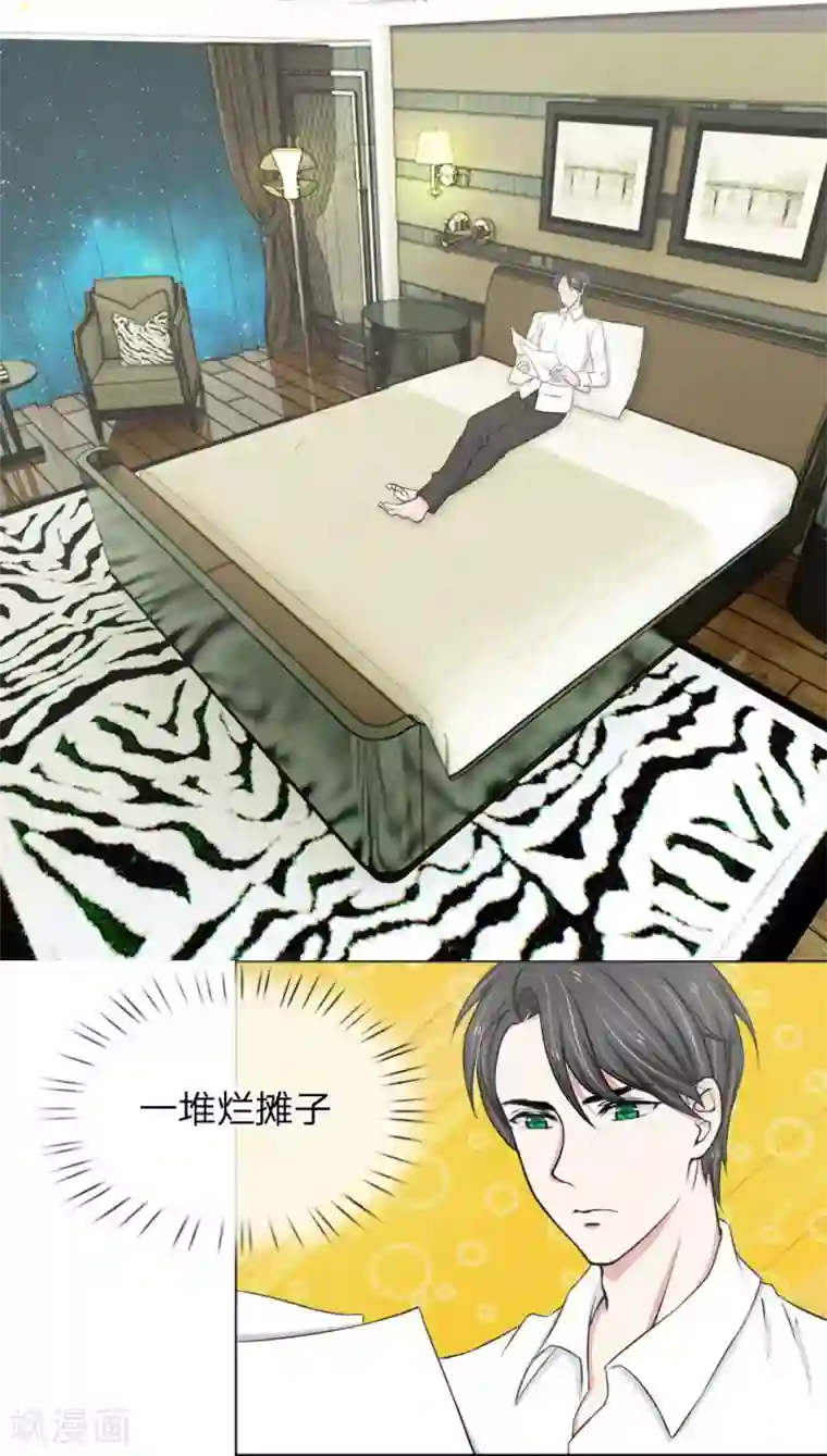 爱上你的倾城时光第7话