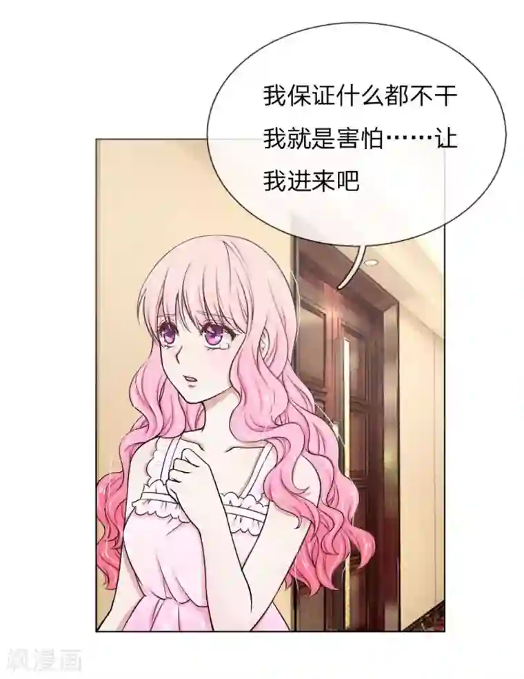 爱上你的倾城时光第7话