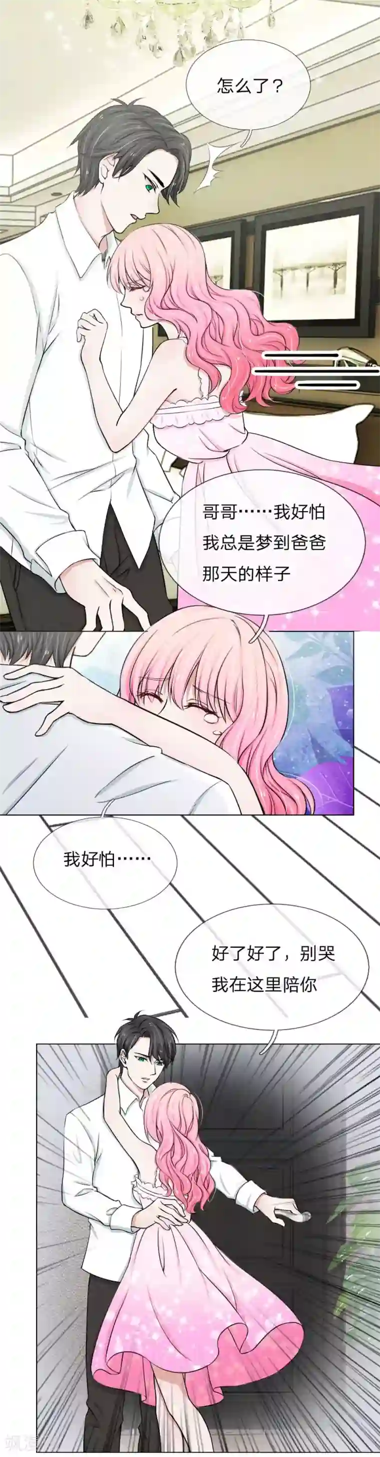 爱上你的倾城时光第7话