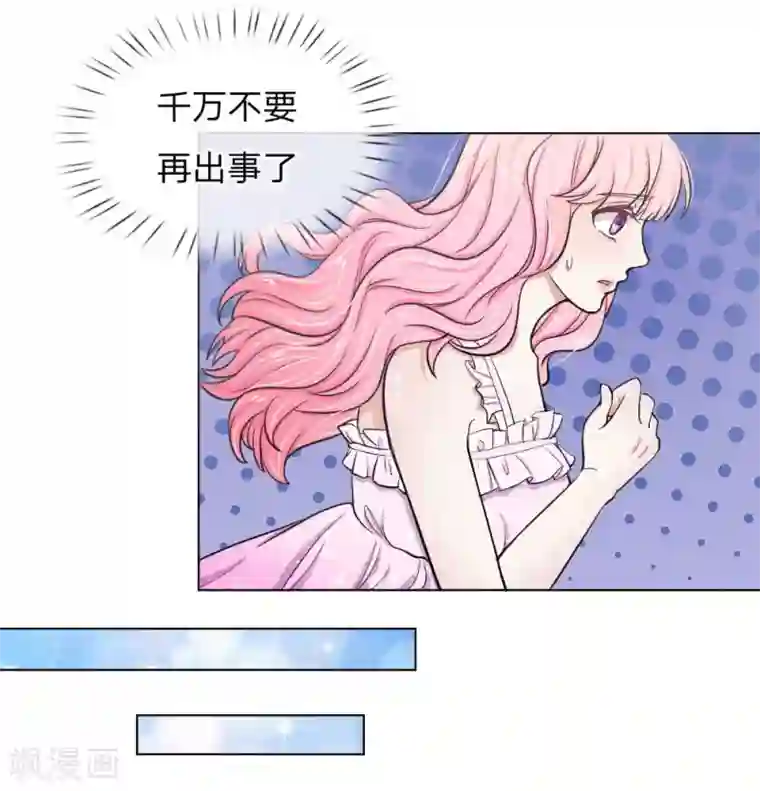 爱上你的倾城时光第8话