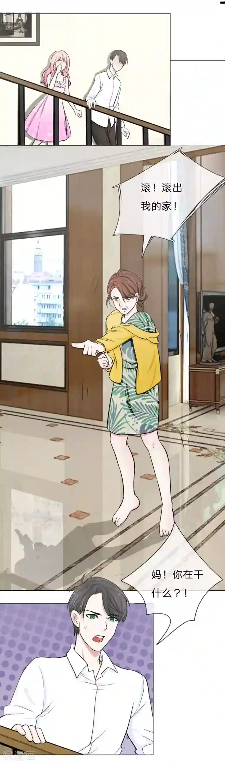 爱上你的倾城时光第8话