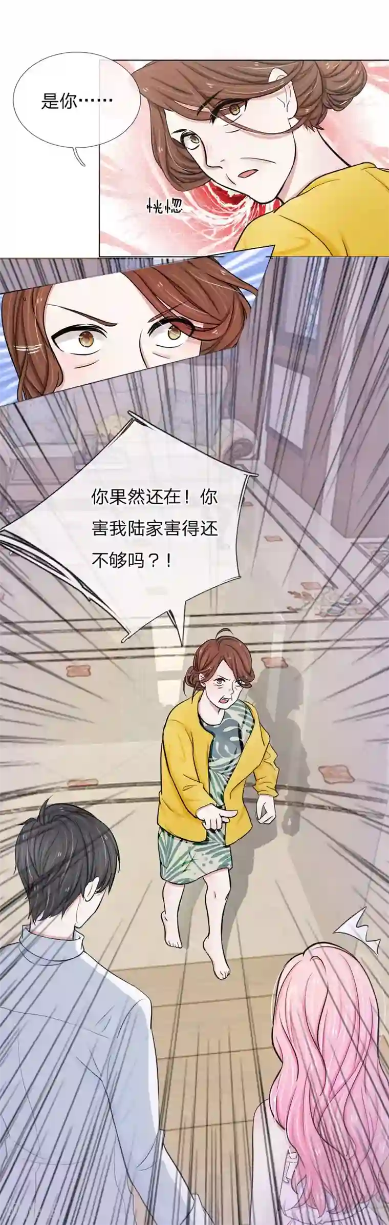 爱上你的倾城时光第8话