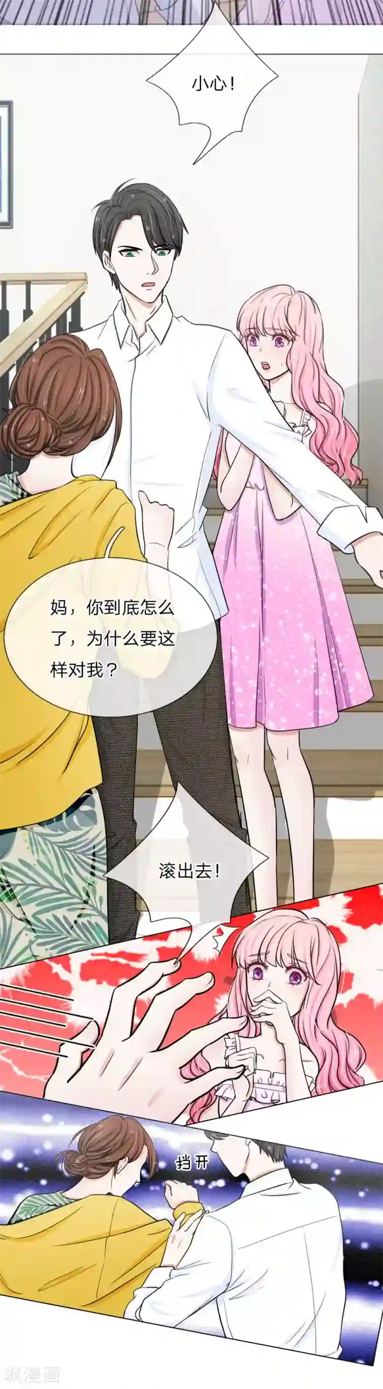 爱上你的倾城时光第8话