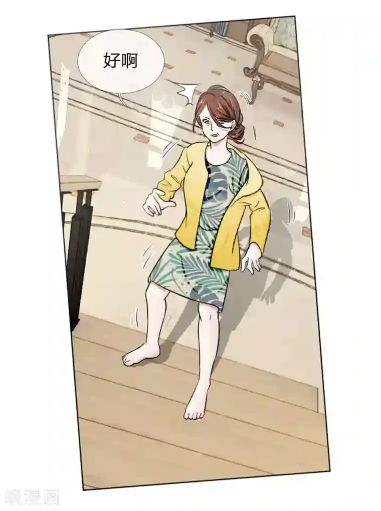 爱上你的倾城时光第8话