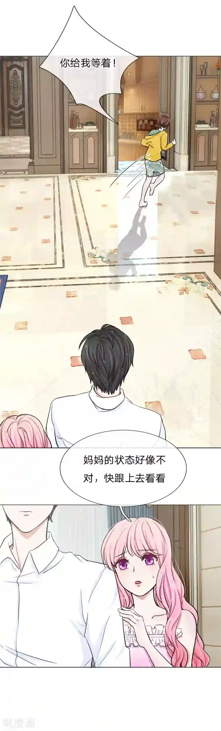 爱上你的倾城时光第8话