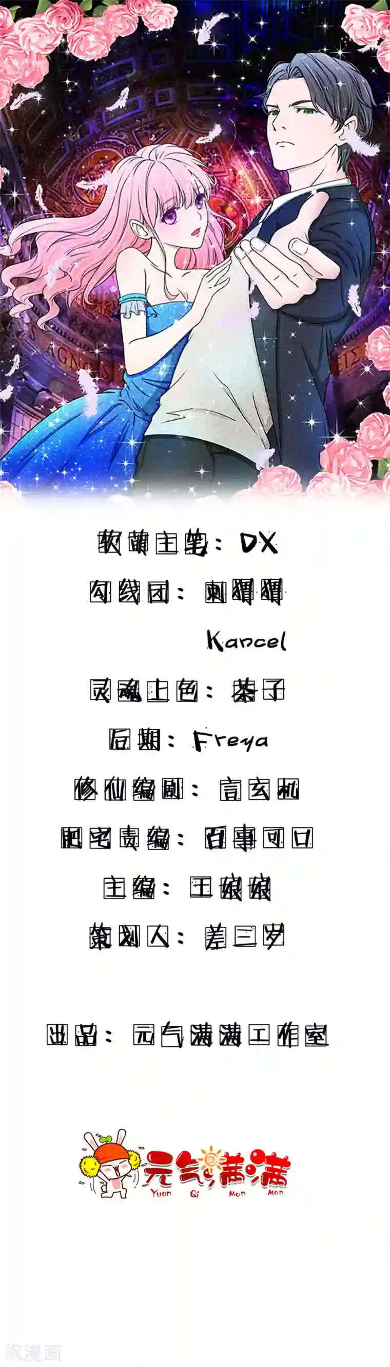 爱上你的倾城时光第9话