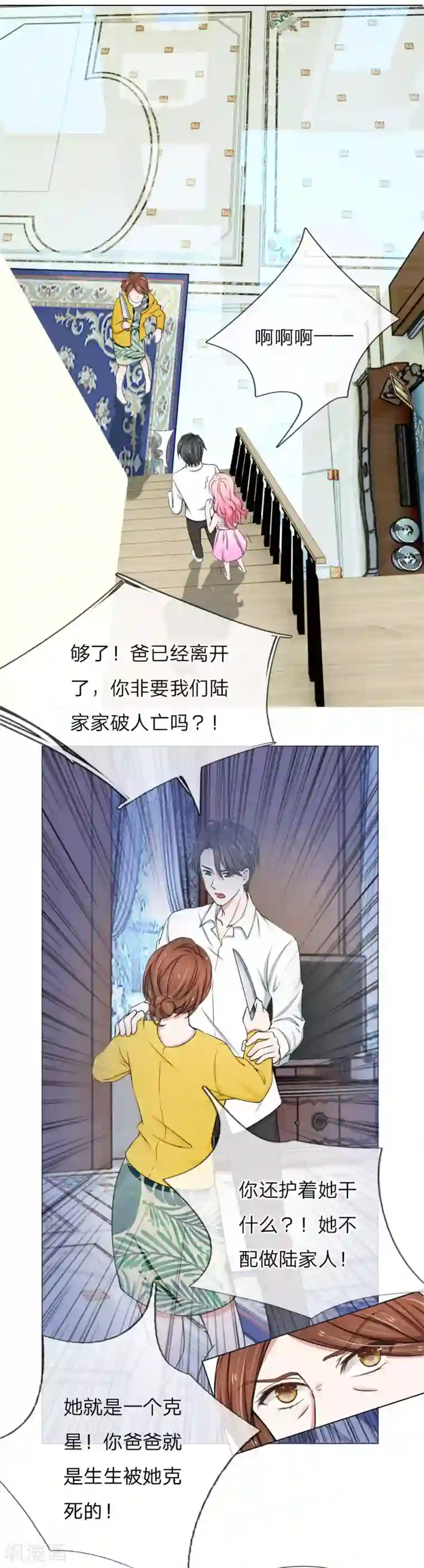 爱上你的倾城时光第9话