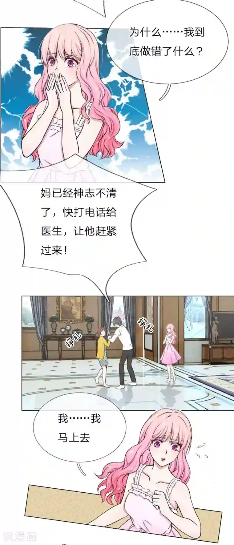 爱上你的倾城时光第9话