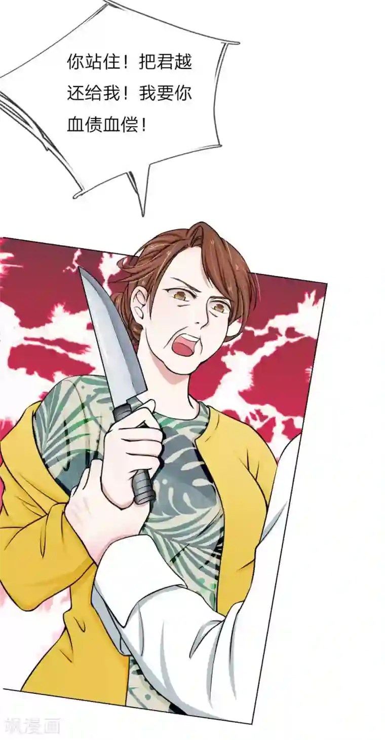 爱上你的倾城时光第9话