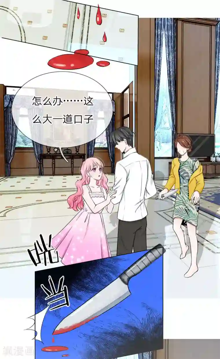 爱上你的倾城时光第9话