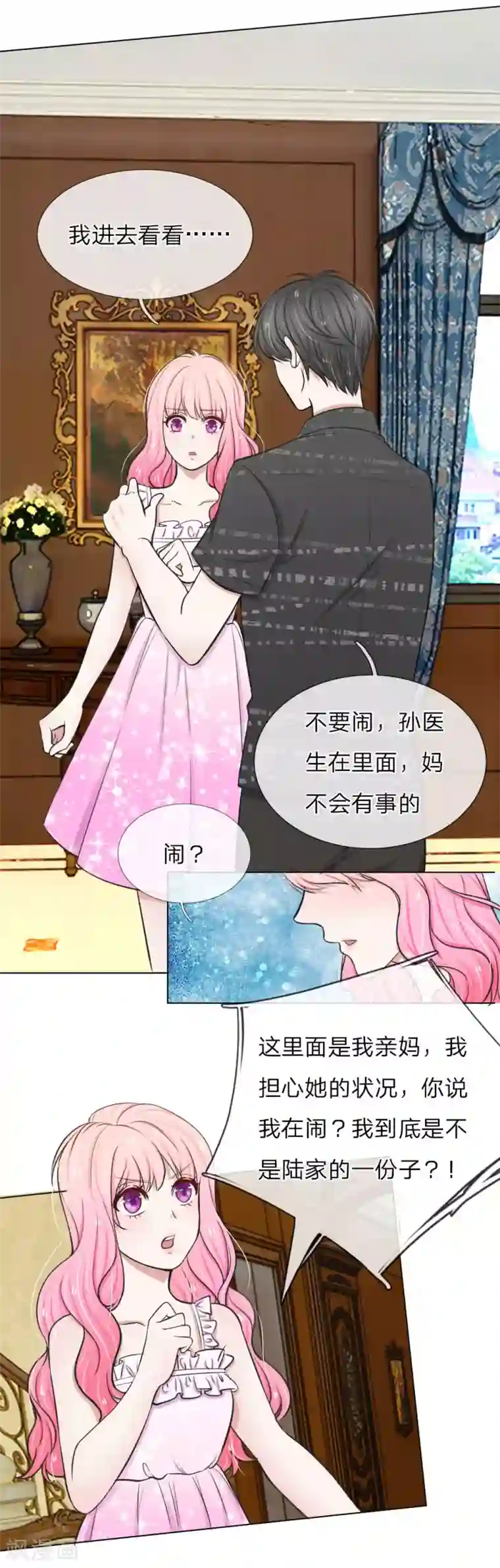 爱上你的倾城时光第10话