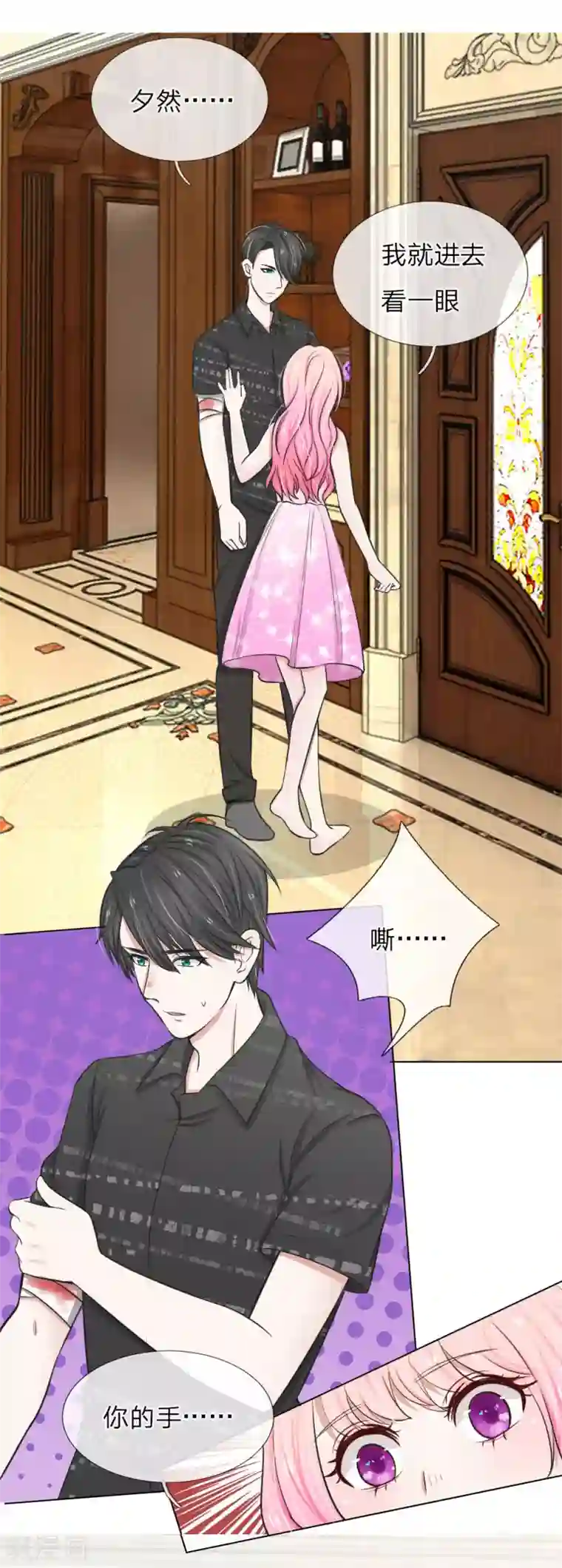 爱上你的倾城时光第10话