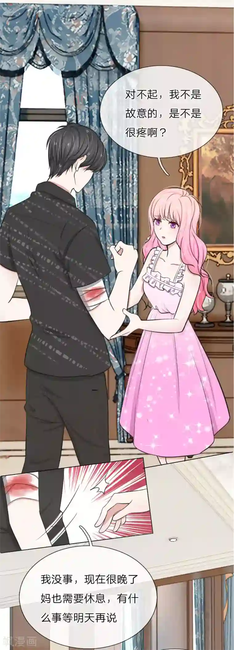 爱上你的倾城时光第10话