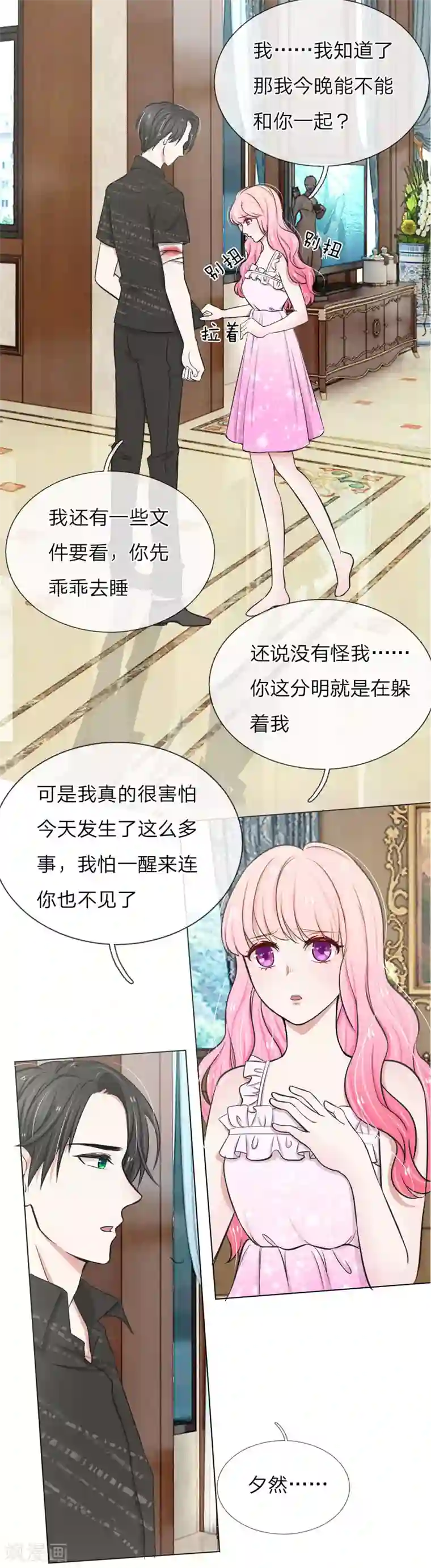 爱上你的倾城时光第10话