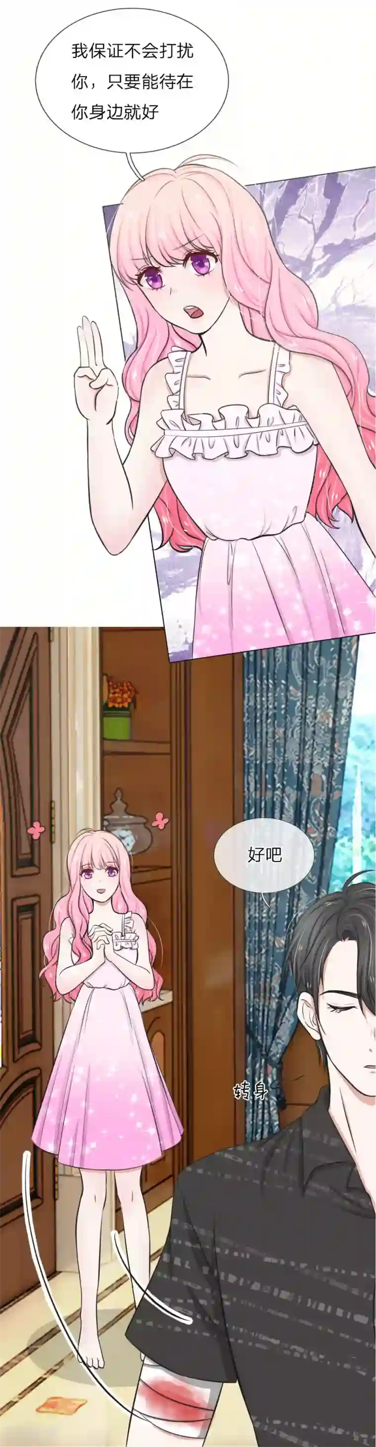 爱上你的倾城时光第10话