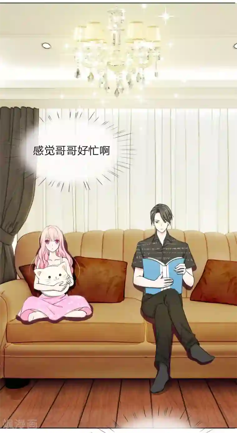 爱上你的倾城时光第11话