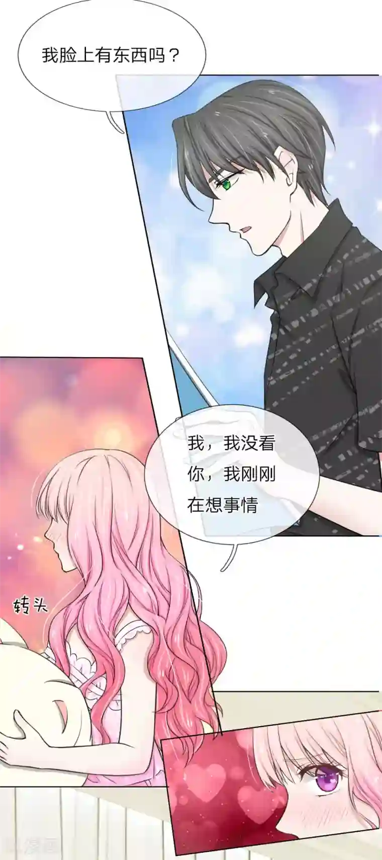 爱上你的倾城时光第11话