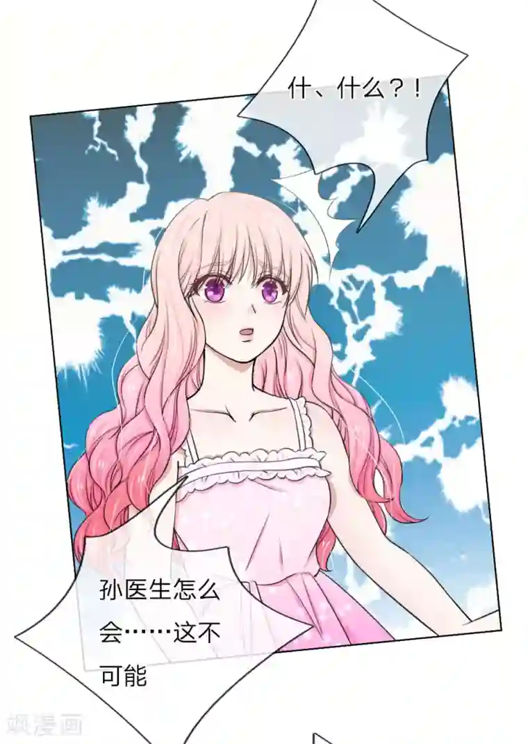 爱上你的倾城时光第11话