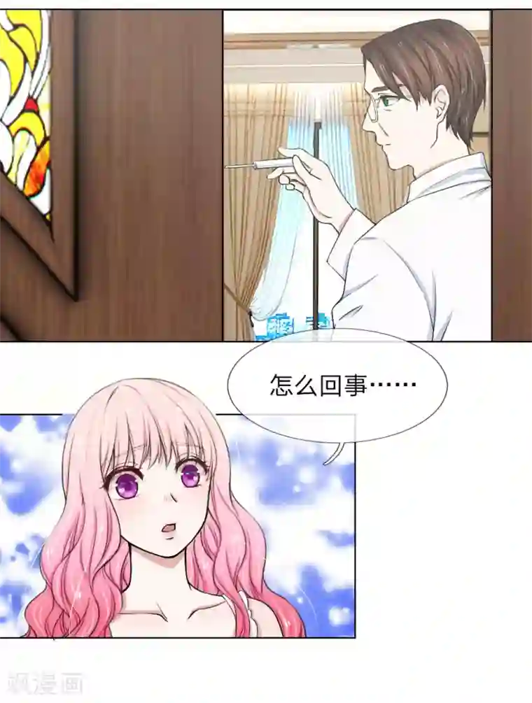 爱上你的倾城时光第11话