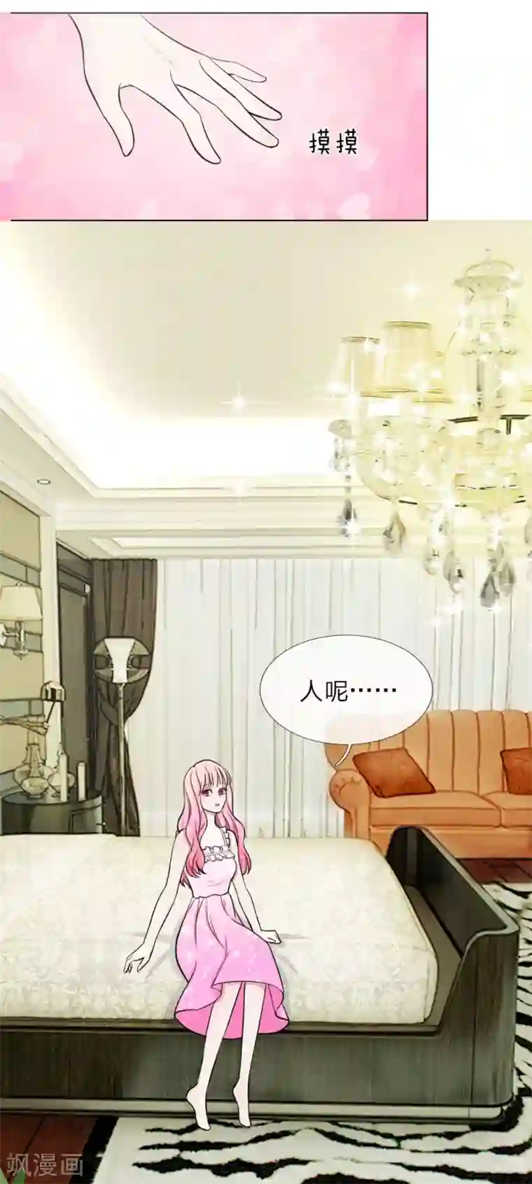 爱上你的倾城时光第12话