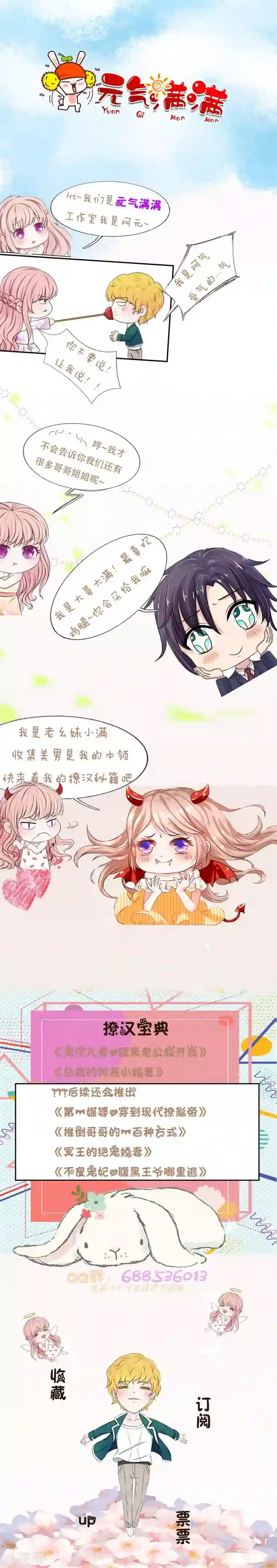 爱上你的倾城时光第12话
