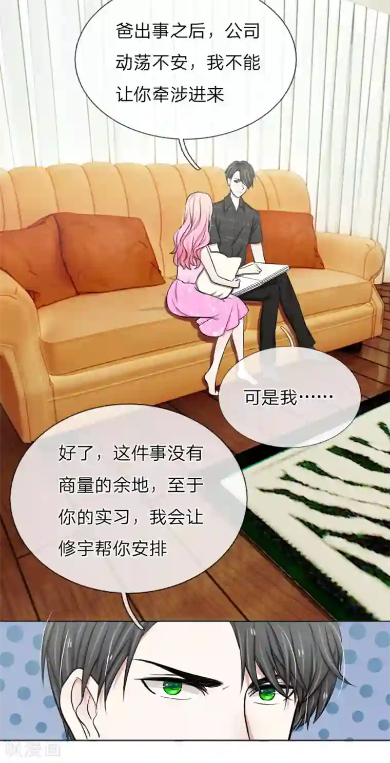 爱上你的倾城时光第12话