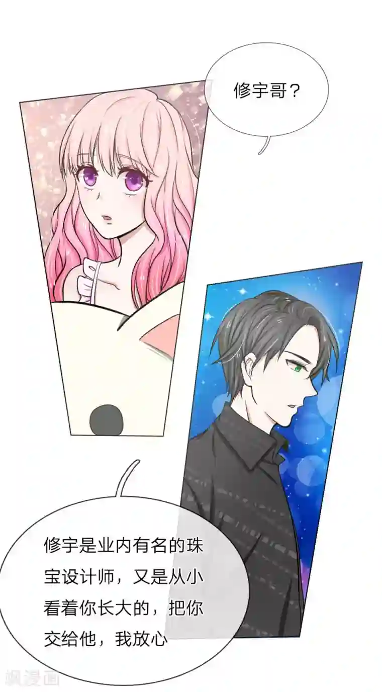 爱上你的倾城时光第12话