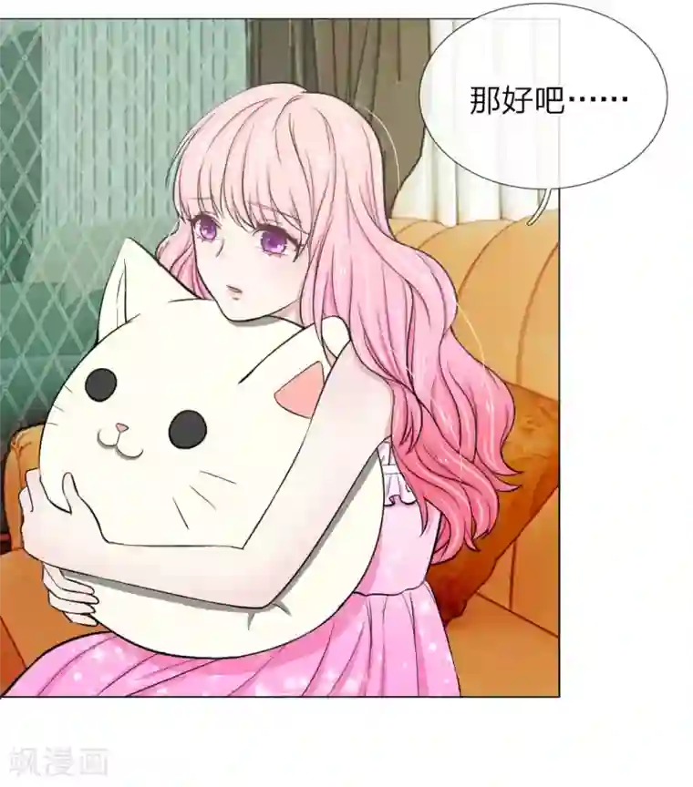 爱上你的倾城时光第12话