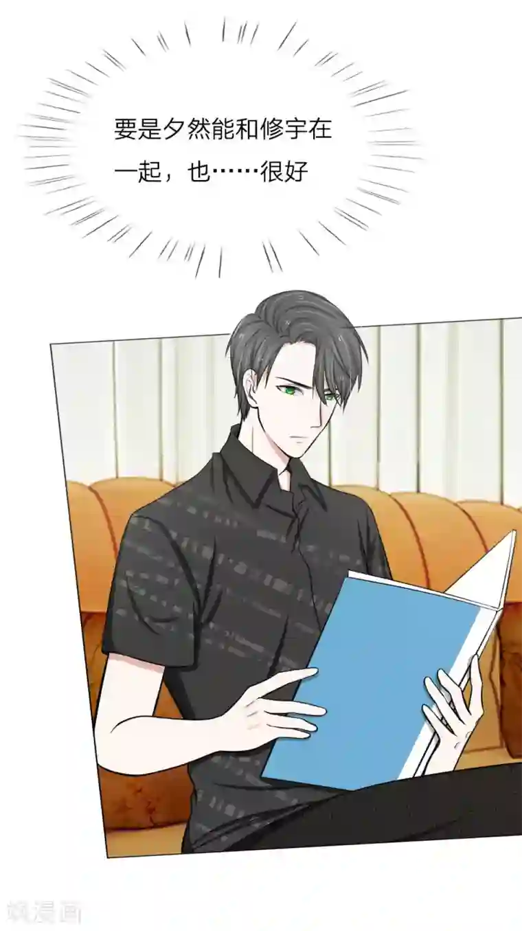 爱上你的倾城时光第12话