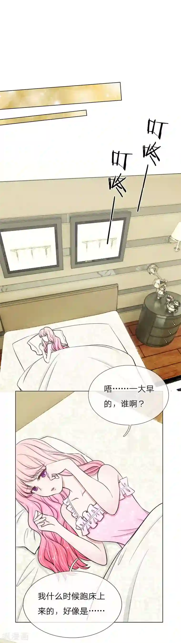 爱上你的倾城时光第12话