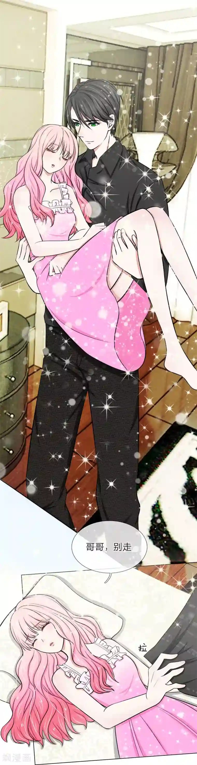 爱上你的倾城时光第12话